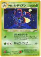 Light Ledian No.166 Rare card from Darkness, and to Light... (Japanese)