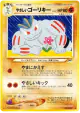 Light Machoke No.067 Uncommon card from Darkness, and to Light... (Japanese)
