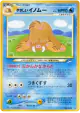 Light Piloswine No.221 Rare card from Darkness, and to Light... (Japanese)