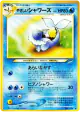 Light Vaporeon No.134 Uncommon card from Darkness, and to Light... (Japanese)