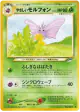 Light Venomoth No.049 Uncommon card from Darkness, and to Light... (Japanese)