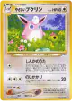 Light Wigglytuff No.040 Uncommon card from Darkness, and to Light... (Japanese)