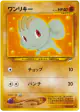 Machop No.066 Common card from Darkness, and to Light... (Japanese)