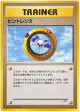 Magnifier  Uncommon card from Darkness, and to Light... (Japanese)