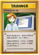 Mail from Bill  Common card from Darkness, and to Light... (Japanese)