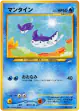 Mantine No.226 Common card from Darkness, and to Light... (Japanese)