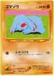 Phanpy No.231 Common card from Darkness, and to Light... (Japanese)