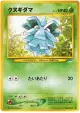 Pineco No.204 Common card from Darkness, and to Light... (Japanese)