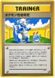 Pokémon Personality Test  Uncommon card from Darkness, and to Light... (Japanese)
