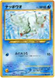 Remoraid No.223 Common card from Darkness, and to Light... (Japanese)