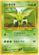 Scyther No.123 Uncommon card from Darkness, and to Light... (Japanese)