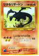 Shining Charizard No.006 Rare Holo card from Darkness, and to Light... (Japanese)