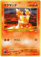 Slugma No.218 Common card from Darkness, and to Light... (Japanese)
