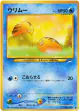 Swinub No.220 Common card from Darkness, and to Light... (Japanese)