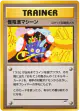 Thought Wave Machine  Rare card from Darkness, and to Light... (Japanese)