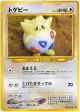 Togepi No.175 Common card from Darkness, and to Light... (Japanese)