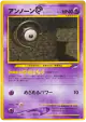 Unown [C] No.201 Uncommon card from Darkness, and to Light... (Japanese)