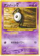 Unown [G] No.201 Rare card from Darkness, and to Light... (Japanese)