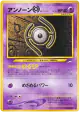 Unown [H] No.201 Rare card from Darkness, and to Light... (Japanese)