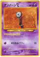Unown [L] No.201 Common card from Darkness, and to Light... (Japanese)