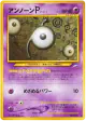 Unown [P] No.201 Uncommon card from Darkness, and to Light... (Japanese)