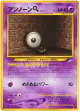 Unown [Q] No.201 Uncommon card from Darkness, and to Light... (Japanese)