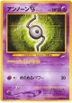Unown [S] No.201 Common card from Darkness, and to Light... (Japanese)