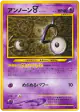 Unown [V] No.201 Common card from Darkness, and to Light... (Japanese)