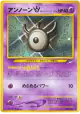 Unown [W] No.201 Rare card from Darkness, and to Light... (Japanese)