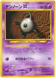 Unown [X] No.201 Rare card from Darkness, and to Light... (Japanese)