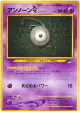 Unown [Z] No.201 Uncommon card from Darkness, and to Light... (Japanese)