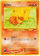 Vulpix No.037 Common card from Darkness, and to Light... (Japanese)