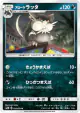 Alolan Raticate 035/051 Uncommon card from Darkness that Consumes Light (Japanese)