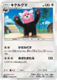 Bewear 046/051 Uncommon card from Darkness that Consumes Light (Japanese)
