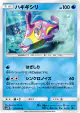 Bruxish 012/051 Uncommon card from Darkness that Consumes Light (Japanese)