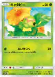 Caterpie 001/051 Common card from Darkness that Consumes Light (Japanese)