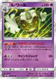 Dusknoir 021/051 Rare card from Darkness that Consumes Light (Japanese)