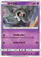 Duskull 019/051 Common card from Darkness that Consumes Light (Japanese)