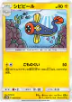Eelektrik 016/051 Common card from Darkness that Consumes Light (Japanese)