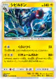 Eelektross 017/051 Uncommon card from Darkness that Consumes Light (Japanese)