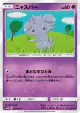 Espurr 024/051 Common card from Darkness that Consumes Light (Japanese)