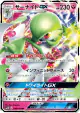 Gardevoir-GX 038/051 Double Rare card from Darkness that Consumes Light (Japanese)