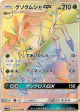 Golisopod-GX 058/051 Hyper Rare card from Darkness that Consumes Light (Japanese)