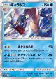 Gyarados 009/051 Rare card from Darkness that Consumes Light (Japanese)