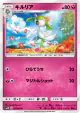 Kirlia 037/051 Common card from Darkness that Consumes Light (Japanese)