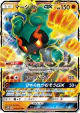 Marshadow-GX 033/051 Double Rare card from Darkness that Consumes Light (Japanese)