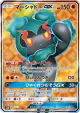 Marshadow-GX 054/051 Super Rare card from Darkness that Consumes Light (Japanese)