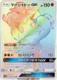 Marshadow-GX 060/051 Hyper Rare card from Darkness that Consumes Light (Japanese)