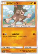 Mudbray 031/051 Common card from Darkness that Consumes Light (Japanese)