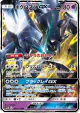 Necrozma-GX 026/051 Double Rare card from Darkness that Consumes Light (Japanese)